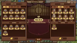 Скриншот 5 к игре 群琼逐鹿