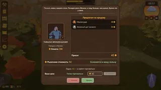 Скриншот 5 к игре Adventurer’s Guild Manager