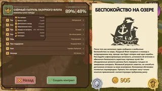 Скриншот 8 к игре Adventurer’s Guild Manager