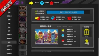 Скриншот 5 к игре 挂机猫猫传