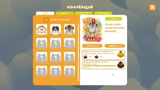 Скриншот 3 к игре CatLands