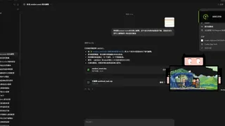 Скриншот 2 к игре 小贼修仙记
