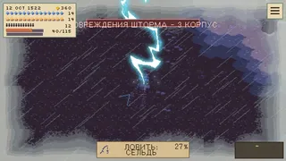 Скриншот 4 к игре Marque & Reprisal