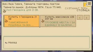 Скриншот 7 к игре Marque & Reprisal