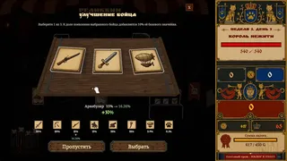 Скриншот 1 к игре Котадель: Слот-защита