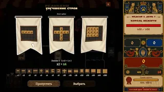 Скриншот 5 к игре Котадель: Слот-защита