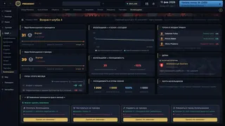 Скриншот 6 к игре President FC: Football Club Owner