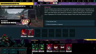 Скриншот 2 к игре When Wolf Fades