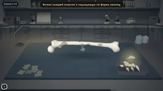 Скриншот 8 к игре Bone to Pick: Материалы дел