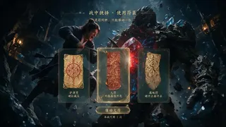 Скриншот 6 к игре 无字命书:先行篇