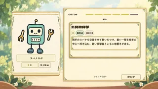 Скриншот 2 к игре Rakugaki Beast