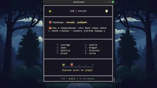 Скриншот 3 к игре FlashBoss