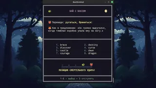 Скриншот 4 к игре FlashBoss