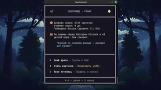 Скриншот 8 к игре FlashBoss