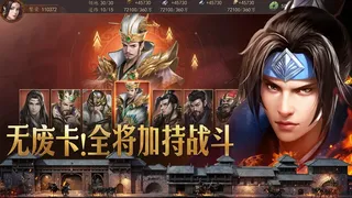 Скриншот 1 к игре 三國.爭霸