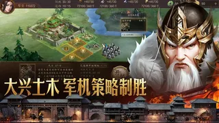 Скриншот 2 к игре 三國.爭霸