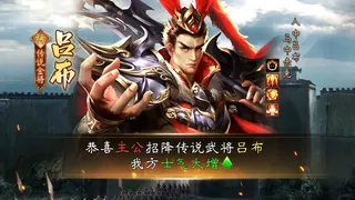 Скриншот 2 к игре 三国.兵临城下