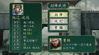 Скриншот 4 к игре 三国.兵临城下