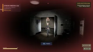 Скриншот 1 к игре PROCEDURE ZERO