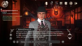 Скриншот 4 к игре Детектив Шерлок: Охотник за Тенью
