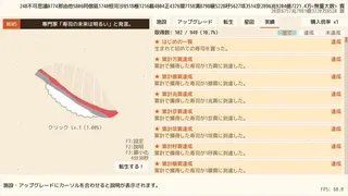 Скриншот 4 к игре SushiClicker