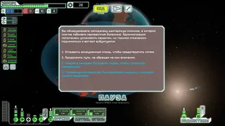 Скриншот 3 к игре FTL: Faster Than Light