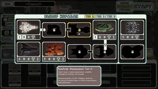 Скриншот 7 к игре FTL: Faster Than Light