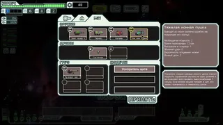 Скриншот 8 к игре FTL: Faster Than Light