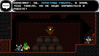 Скриншот 3 к игре Shovel Knight: Treasure Trove