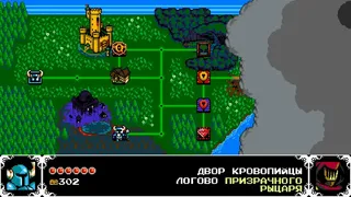 Скриншот 4 к игре Shovel Knight: Treasure Trove