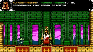 Скриншот 7 к игре Shovel Knight: Treasure Trove