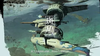 Скриншот 1 к игре Ikaruga