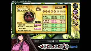 Скриншот 7 к игре Tsukumogami