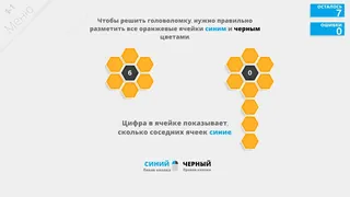 Скриншот 1 к игре Hexcells