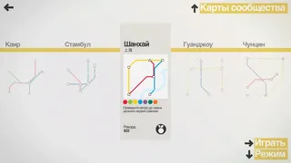 Скриншот 4 к игре Mini Metro