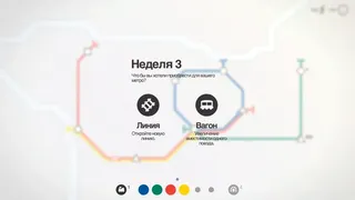 Скриншот 6 к игре Mini Metro