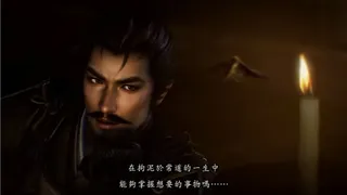 Скриншот 4 к игре NOBUNAGA'S AMBITION: Souzou