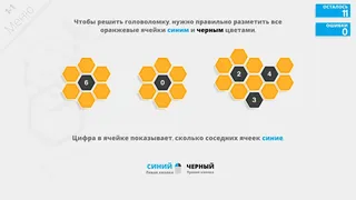 Скриншот 1 к игре Hexcells Infinite