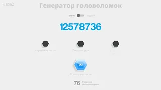 Скриншот 7 к игре Hexcells Infinite