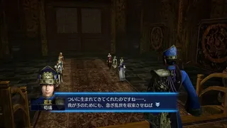Скриншот 4 к игре DYNASTY WARRIORS 8 Empires