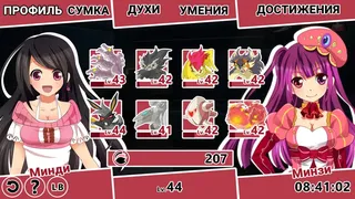 Скриншот 4 к игре Winged Sakura: Арка Минди