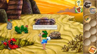 Скриншот 4 к игре Pilot Brothers 3: Back Side of the Earth