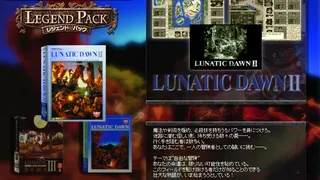 Скриншот 2 к игре ルナティックドーン レジェンドパック