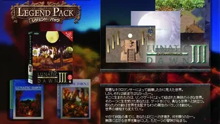 Скриншот 3 к игре ルナティックドーン レジェンドパック