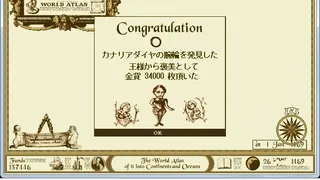 Скриншот 2 к игре ATLAS レジェンドパック