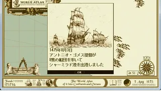 Скриншот 3 к игре ATLAS レジェンドパック