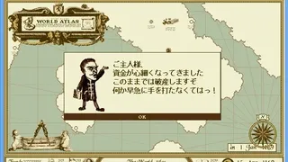 Скриншот 4 к игре ATLAS レジェンドパック