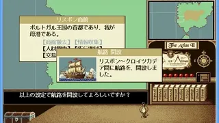 Скриншот 8 к игре ATLAS レジェンドパック