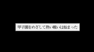 Скриншот 8 к игре 栄冠は君に レジェンドパック