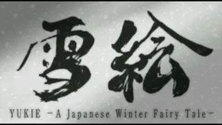 Скриншот 1 к игре Yukie: A Japanese Winter Fairy Tale